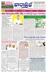VARTHA PRABHA 3-9-25-min-1