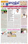 VARTHA PRABHA 9-9-25-min-3