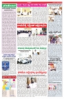 VARTHA PRABHA 10-9-25-min-4