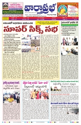 VARTHA PRABHA 11-9-25-min-1
