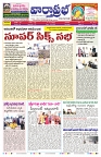 VARTHA PRABHA 11-9-25-min-1