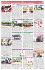 VARTHA PRABHA 12-9-25-min-7
