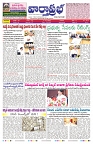 VARTHA PRABHA 17-9-25-min-1