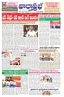 19-9-2025 varthaprabha-min-1