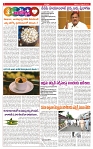 19-9-2025 varthaprabha-min-7