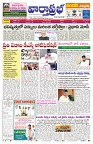 VARTHA PRABHA 26-9-25-min-1