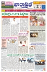 VARTHA PRABHA 27-9-25-min-1