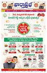 VARTHA PRABHA 1-10-25-min-1
