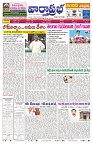 VARTHA PRABHA 28-9-25-min-1