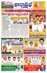 VARTHA PRABHA 2-10-25-min-1