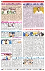 VARTHA PRABHA 2-10-25-min-8