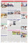VARTHA PRABHA 4-10-25-min-2