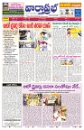 VARTHA PRABHA 5-10-25-min-1