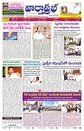 VARTHA PRABHA 8-10-25-min-1