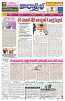 VARTHA PRABHA 9-10-25-min-1