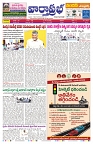 VARTHA PRABHA 10-10-25-min-1