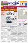 VARTHA PRABHA 11-10-25-min-1