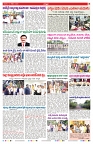 VARTHA PRABHA 12-10-25-min-7