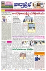 VARTHA PRABHA 14-10-25-min-1