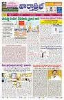 VARTHA PRABHA 16-10-25-min-3