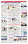 VARTHA PRABHA 17-10-25-min-7
