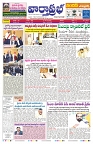 VARTHA PRABHA 18-10-25-min-1