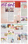 VARTHA PRABHA 22-10-25-min-7