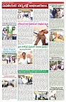 VARTHA PRABHA 28-10-25-min-5