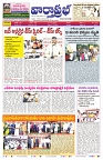 VARTHA PRABHA 2-11-25-min-1