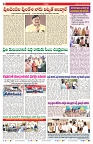 VARTHA PRABHA 2-11-25-min-6