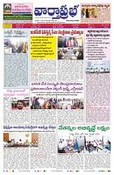 VARTHA PRABHA 4-11-25-min-1