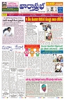 VARTHA PRABHA 5-11-25-min-1