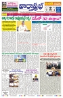 VARTHA PRABHA 9-11-25-min-1