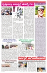 VARTHA PRABHA 12-11-25-min-6