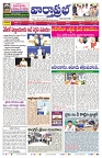 VARTHA PRABHA 15-11-25-min-1