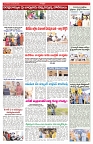 VARTHA PRABHA 18-11-25-min-5