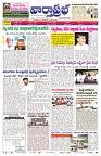 VARTHA PRABHA 19-11-25-min-1