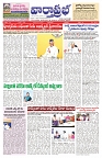 varthaprabha 26-11-2025-min-1