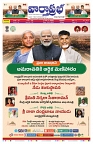VARTHA PRABHA 28-11-25-1-min-1