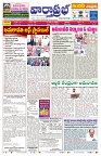 VARTHA PRABHA 29-11-25-min-1