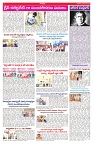 VARTHA PRABHA 30-11-25-min-6