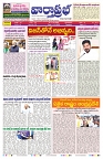 VARTHA PRABHA 2-12-25-min-1