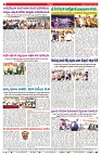 VARTHA PRABHA 3-12-25-min-8