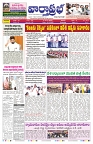VARTHA PRABHA 6-12-25-min-1
