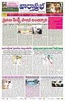 VARTHA PRABHA 11-12-25-min-1