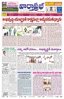VARTHA PRABHA 21-12-25-min-1