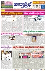 VARTHA PRABHA 23-12-25-min-1