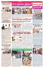 26-12-2025 varthaprbha-min-3