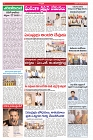26-12-2025 varthaprbha-min-4