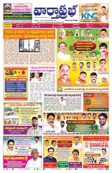 VARTHA PRABHA 1-1-26-min-1